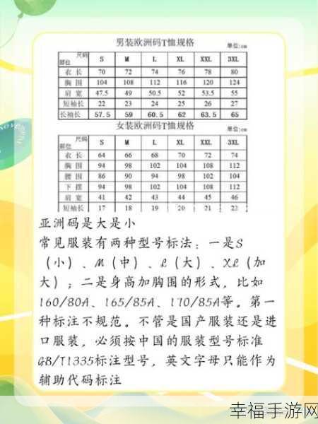 亚洲和欧洲一码二码区别综合：亚欧二维码规范对比：一码与二码的差异分析