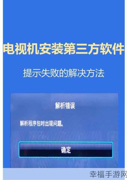 电视家怎么用不了了：电视家APP无法正常使用的解决方法