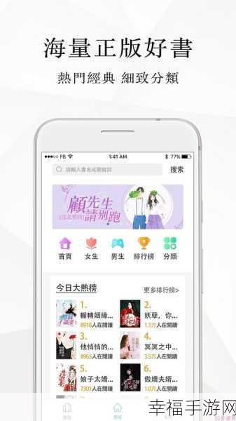 十大免费最污app：十大限制级免费应用推荐