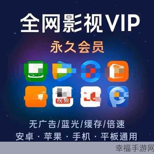草莓视频vip:甜心影视会员