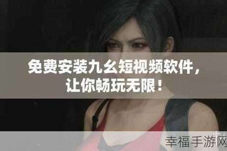 九幺1.0.31版本风险网站：危险网址黑名单（九幺1.0.31）