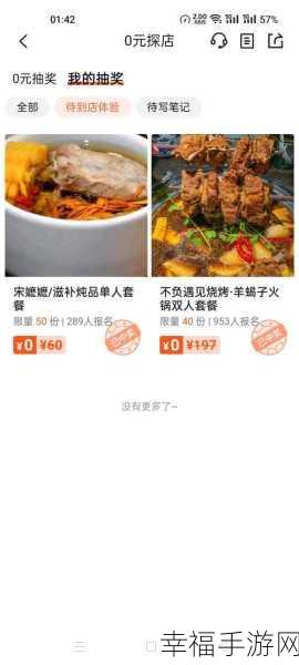 我爱搞520APP吃：520美食探店指南