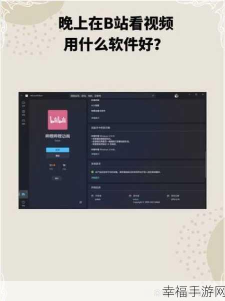 夜里18款禁用b站入口探App：夜间精选B站资源合集App