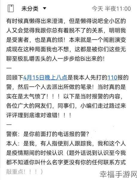 911吃瓜爆料红领巾瓜报：突发事件内幕揭秘：红领巾爆料惊人真相