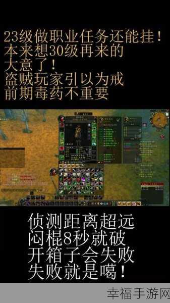 刺杀贼 技能 触发毒药:潜行者 毒药技能触发