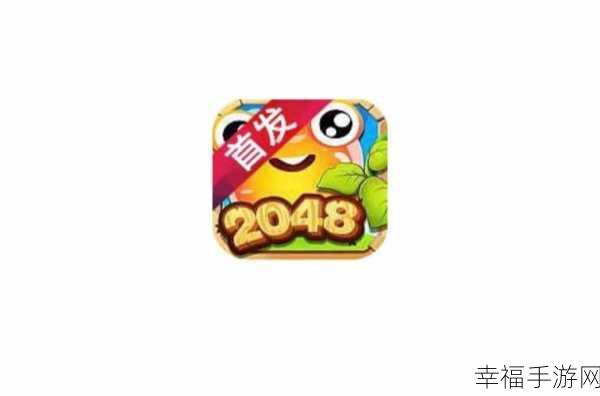 合并杯大赛来袭！2048益智手游下载开启脑力对决
