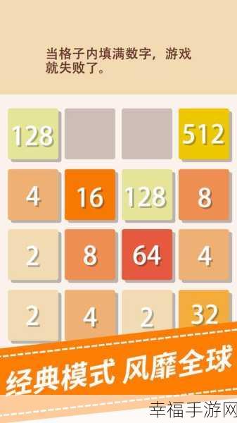 合并杯大赛来袭！2048益智手游下载开启脑力对决
