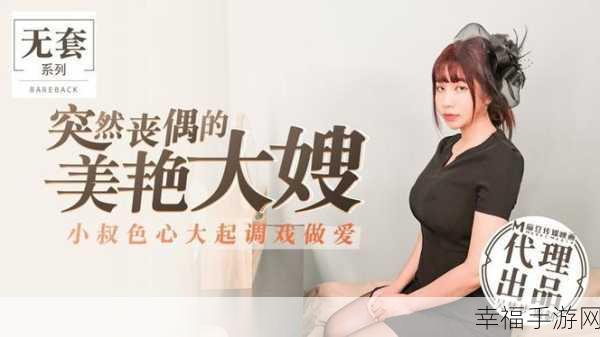 麻痘产精国品免费:国产精品麻豆视频免费观看
