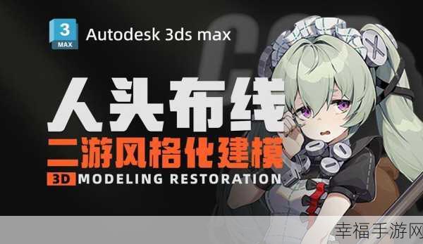 3dmax动漫入口免费：3D动画设计软件免费体验版