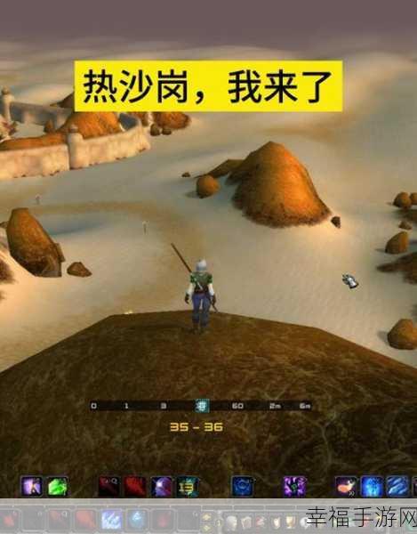 wow塔纳利斯怎么去：塔纳利斯沙漠的抵达攻略 - WOW经典怀旧服