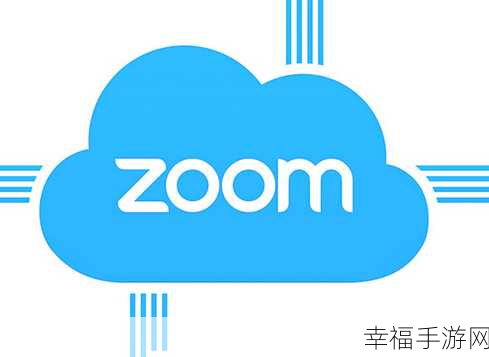 人马性Zoom：人马座视频会议