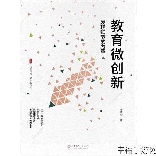 人与畜禽corporation 的教育改革：人与动物和谐共处的教育创新