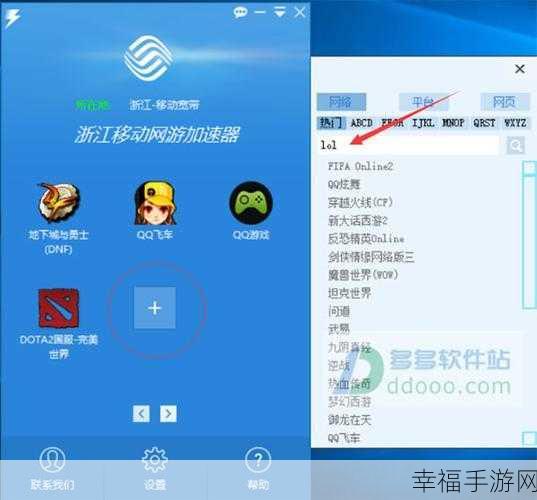 手游免费加速器：移动游戏网络优化工具