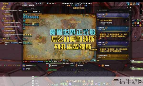 魔兽世界正式服怎么开启暗影界任务