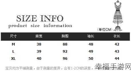 欧陆尺寸和日本尺寸的区别：欧洲与日本服装尺码对照指南