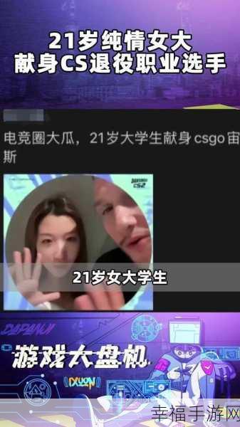 俄罗斯女csgo：俄罗斯女子CS：GO职业选手