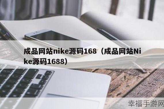 成品网站nike源码免费中文版：Nike运动商城网站模板完整源码(中文版)