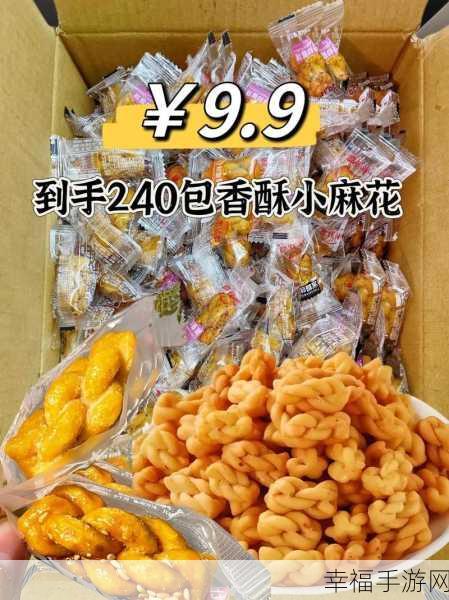 麻花豆精品：豆香酥脆坊