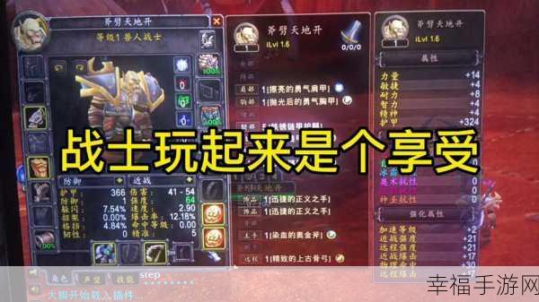 魔兽世界防战雕文：魔兽世界防护战士铭文指南