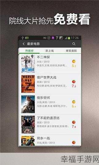十大黄台下载软件：热门影音应用精选推荐