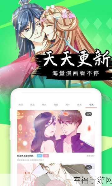 羞羞漫画在线登录页面：漫画阅读 - 会员登录