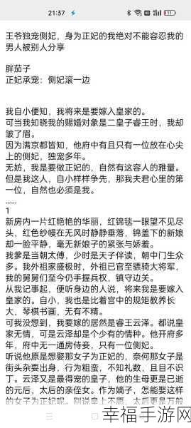 将公主赏赐给将士们顾时笙的小说：将军独宠：公主赐婚记