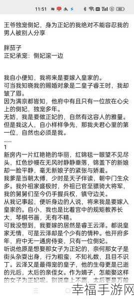 将公主赏赐给将士们顾时笙的小说：将军独宠：公主赐婚记