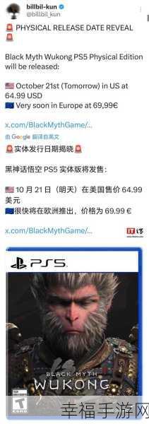 黑神话PS5Pro增强版引热议：《黑神话》PS5 Pro版本引发玩家热烈讨论