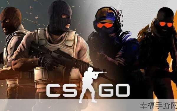 日本csgo高清大片：日本CSGO精彩竞技集锦