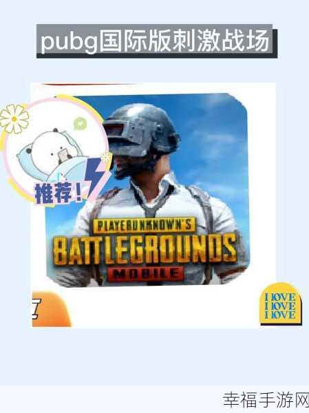 国外b站刺激战场在线直播:海外玩家PUBG Mobile精彩直播