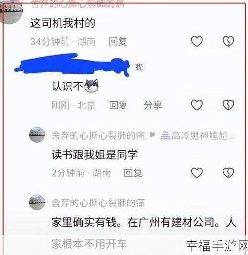 网爆黑料在线：热门话题实时追踪