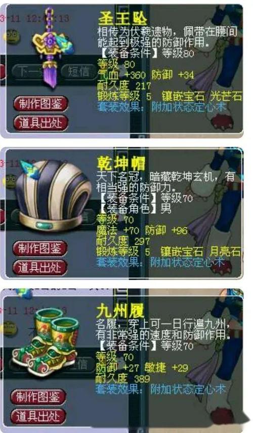 梦幻西游法伤提升攻略,揭秘龙宫定心套灵力加成奥秘