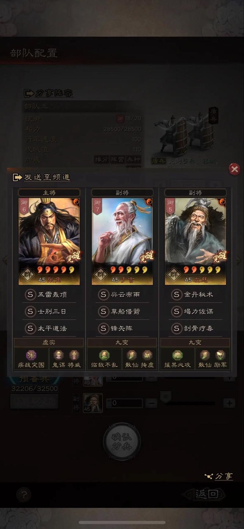 三国志战略版深度解析,高览传承技能的最佳搭配英雄