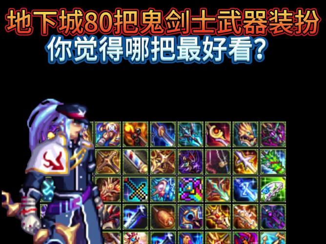 DNF 暗刃 110 版本装备大揭秘,助你称霸战场