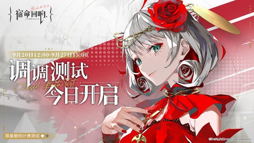 宿命回响弦上的叹息华彩之役通关秘籍大揭秘
