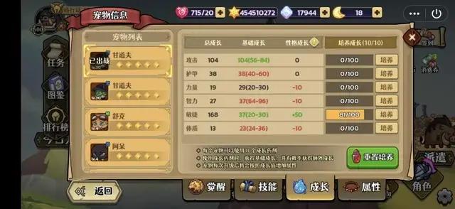 跑酷勇者巅峰加点秘籍大公开