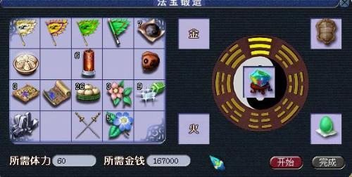 幻世仙途,飞剑使用秘籍与新人法宝精选指南