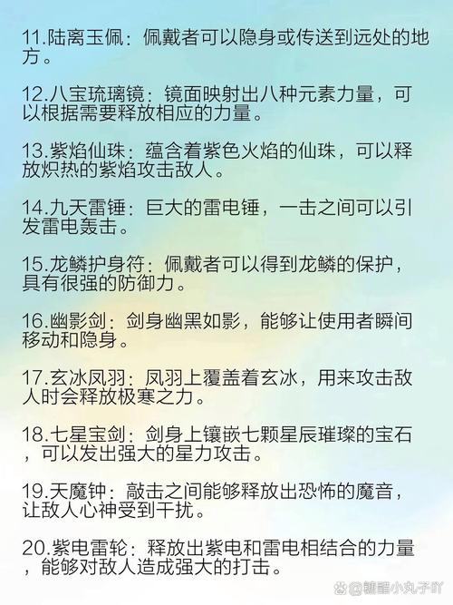 幻世仙途,飞剑使用秘籍与新人法宝精选指南