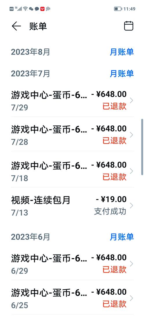 蛋仔派对未成年充值退款秘籍大公开