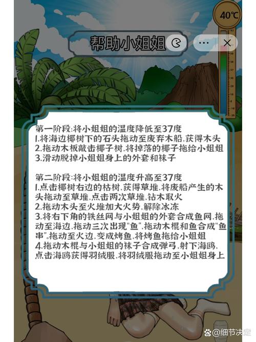 进击的汉字正道的光 2 完美通关秘籍大揭秘