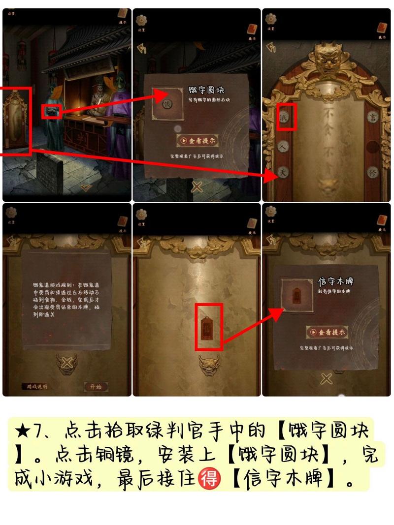 引魂铃 2 破阵子第三章堕九幽通关秘籍大揭秘