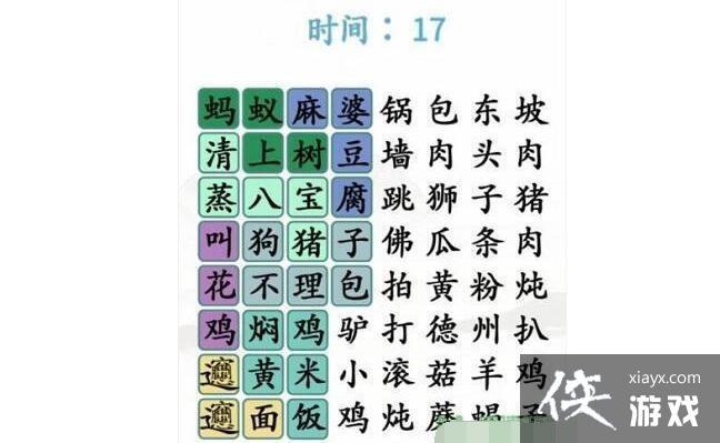 汉字找茬王公交循环通关秘籍大揭秘