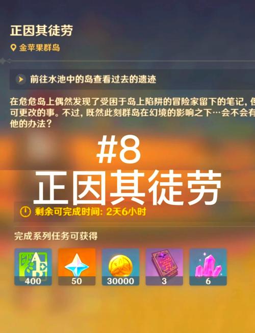 原神真实之物任务通关秘籍,详尽攻略指南