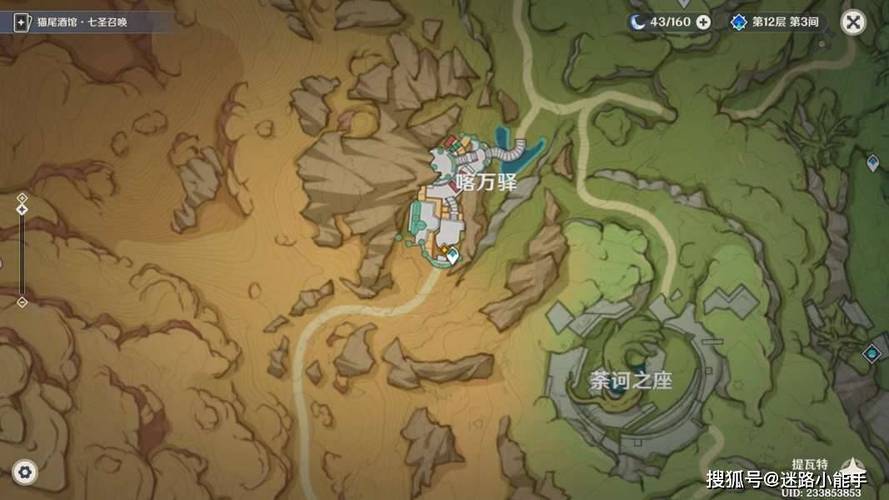 原神真实之物任务通关秘籍,详尽攻略指南