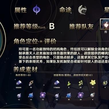 崩坏星穹铁道,四星角色深度培养秘籍