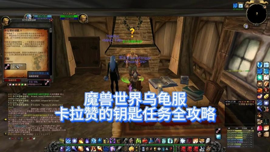 魔兽世界乌龟服项链任务全攻略,助你称霸艾泽拉斯