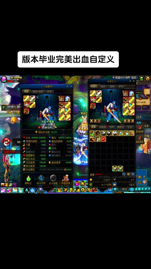 DNF110 版本男机械毕业装备搭配秘籍