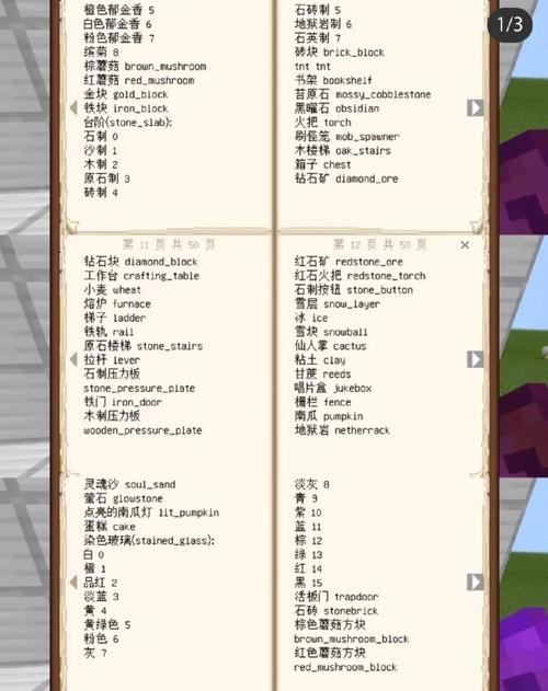我的世界命令方块指令代码全揭秘及复制攻略