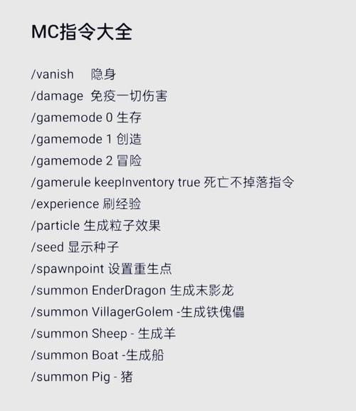我的世界命令方块指令代码全揭秘及复制攻略