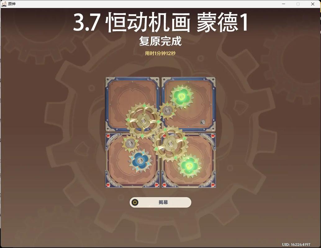 原神恒动械画第五关完美通关秘籍